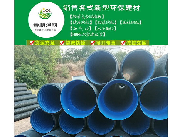鷹潭HDPE雙壁波紋管價格，鷹潭供應(yīng)HDPE雙壁波管