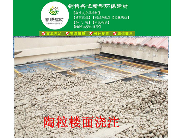 陶粒濾料價格，混凝土用陶粒<div   id=