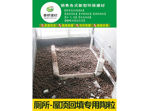陶粒混凝土<div   id=