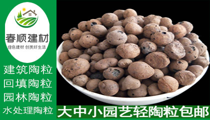 廠家直銷陶粒濾料，透氣輕質(zhì)陶粒<div   id=