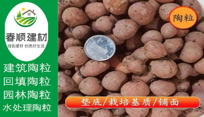 江西陶粒廠<div   id=