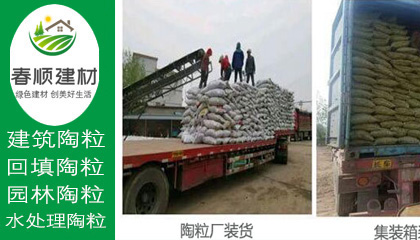 輕質(zhì)陶粒價格，綠化陶粒廠商<div   id=