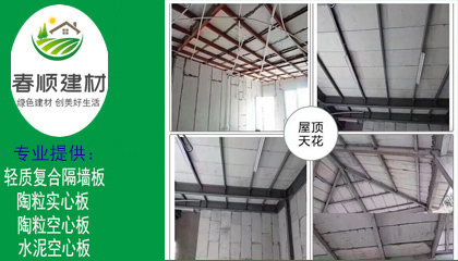 輕質(zhì)復(fù)合隔墻板批發(fā)<div   id=