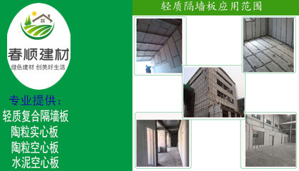 復(fù)合隔墻板如何打包<div   id=
